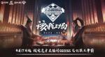 虎牙王者模拟战大师赛：状态不佳WE跌入低分组
