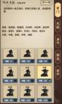 模拟江湖新手传承点怎么点更好