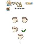 脑洞大大大第8关怎么过