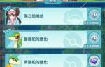 宝可梦大师藤藤蛇进化方法
