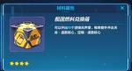 崩坏3崩坏结晶获取方式介绍