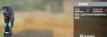 使命召唤手游震撼弹和闪光弹的区别