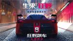 狂野飙车9车辆改装怎么玩