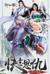 登峰造极《御仙缘》如何快速提升战力