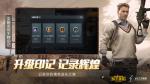 和平精英ss8赛季皮肤有哪些 ss8赛季皮肤介绍