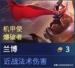 云顶之弈S3兰博装备 兰博出装推荐