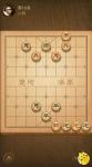 天天象棋残局闯关楚汉争霸第18关怎么过