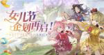 《最终幻想14》女儿节特别活动&ldquo;偶像徽章应援计划&rdquo;启动！