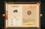 梦幻西游手游千年瑰宝活动第八天攻略