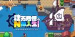 伊洛纳公会收集灵魂任务怎么速刷