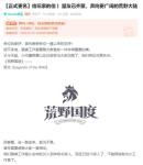 SLG题材破圈者《代号：魔法与策略》更名《荒野国度》