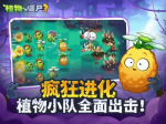 《植物大战僵尸3》国服今日上线！在苹果商店超火爆