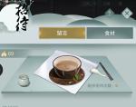 江湖悠悠第二章第一关怎么过 江湖悠悠攻略大全