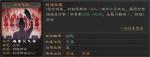三国志战略版S级战法四面楚歌搭配使用攻略