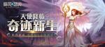 精灵盛典三转攻略
