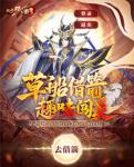 草船借箭满载而归《放开那三国3》儿童节趣味活动今日上线