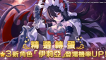 公主连结伊利亚rank推荐