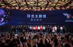 2024 ChinaJoy骁龙主题馆盛大开启，高通携手&ldquo;顶流朋友圈&rdquo;打造数字娱乐盛宴