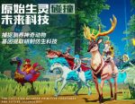 我的起源便携式火焰怎么制作 便携式火焰制作方法分享