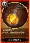 兰斯10一周目6cp达成方法