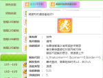 闪耀优俊少女胜利奖券继承哪些固有 赛马娘胜利奖券种马继承推荐