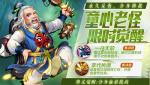 攻守兼备，《侠客风云传ol》最强侠客花落谁家