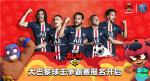 大巴黎+刘建宏助阵!荒野乱斗&ldquo;世界杯&rdquo;点燃盛夏