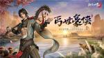 新门派丐帮！《剑侠世界3》年度资料片&ldquo;丐世豪侠&rdquo;11月23日上线
