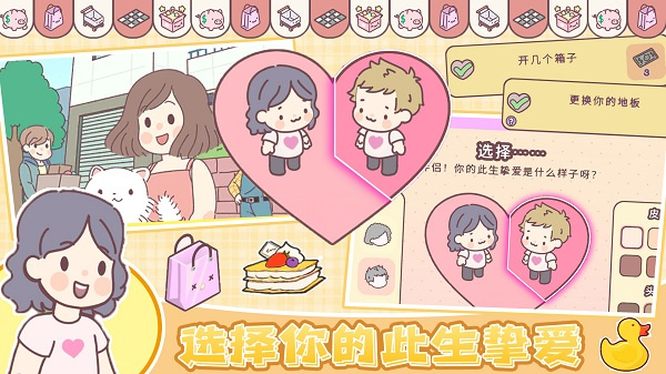 我的少女恋爱物语安卓版截图