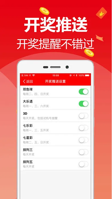 幸运彩APP截图