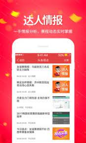 七彩网彩票截图