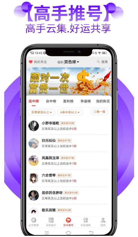 彩票123截图