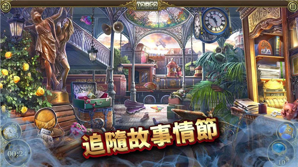 神秘之城寻物截图