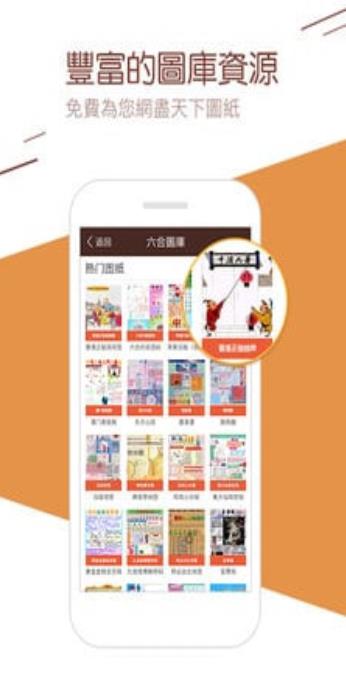 767彩票专享版截图