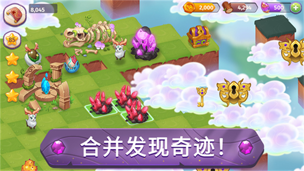 合并魔法游戏截图