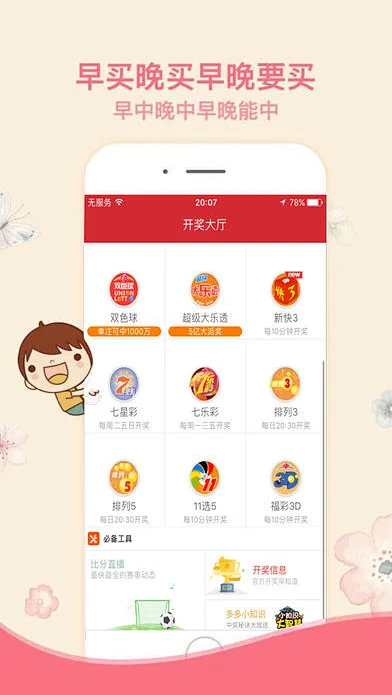 105CC彩票截图