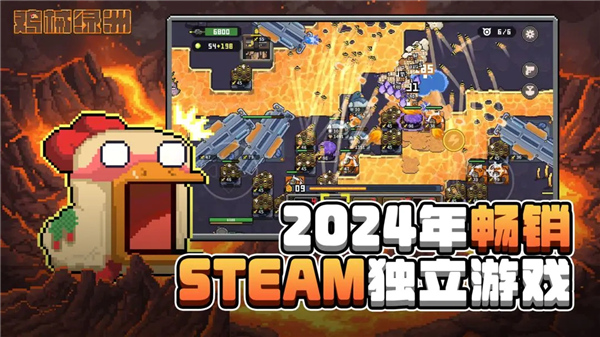 鸡械绿洲截图