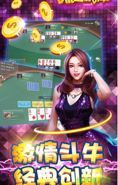 上下多人炸金花截图