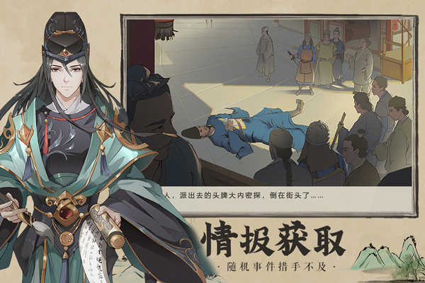 神都探奇手机版下载截图