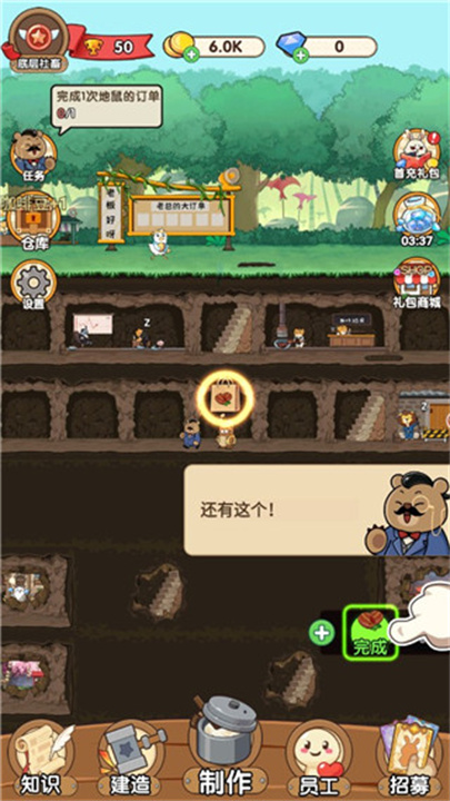 老板好呀APP手机版截图