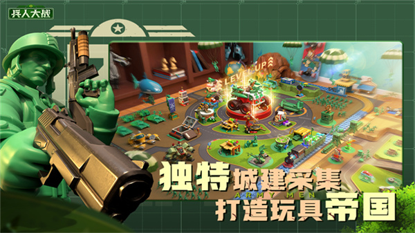 兵人大战下载截图