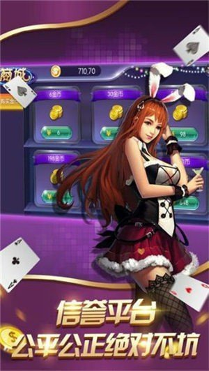 828手机棋牌IOS平台截图