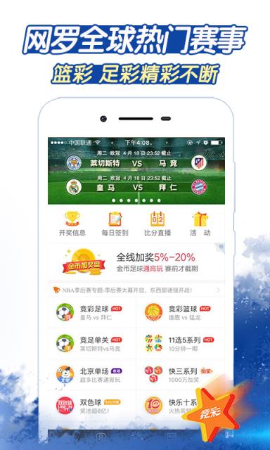 彩智彩票珍藏版截图