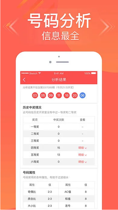 今日彩选官方平台截图