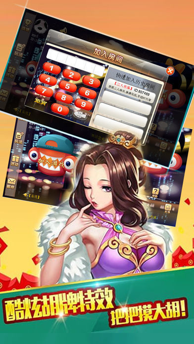 亿网棋牌手机平台截图