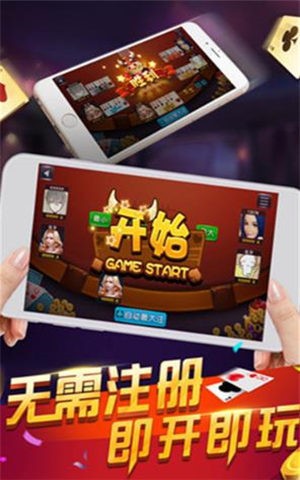 国王棋牌贯通世界截图