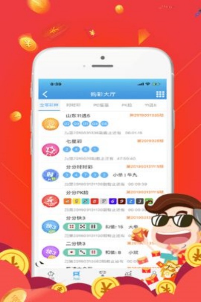 101彩票截图
