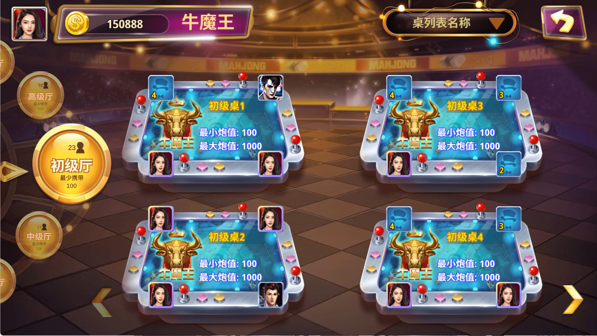 山河棋牌截图
