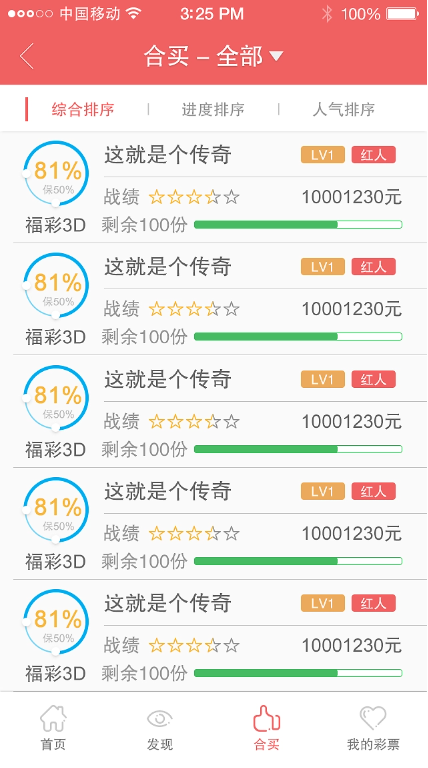 彩天下APP平台截图