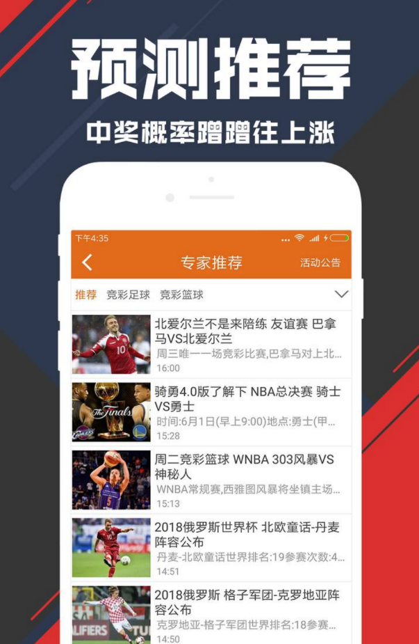 幸运彩票2025截图